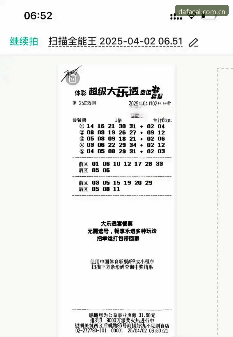大发彩票平台新手入门完整指南：从下载到首次投注的全流程解析